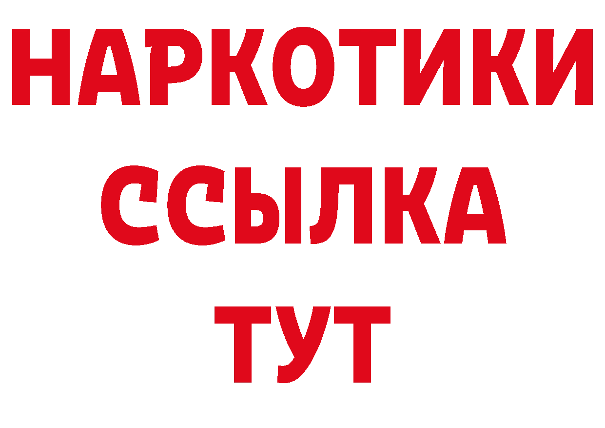 Дистиллят ТГК концентрат как зайти даркнет МЕГА Бобров